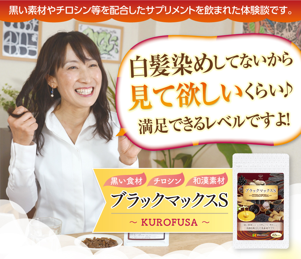 ブラックマックスS ｜ 艶のある漆黒に憧れる世代の方に