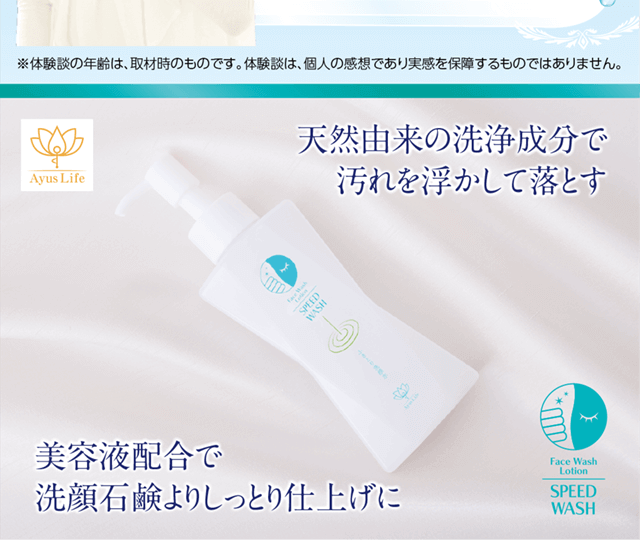 天然由来の洗浄成分で汚れを浮かして落とす。美容液成分配合で洗顔石鹸よりしっとり仕上げに。